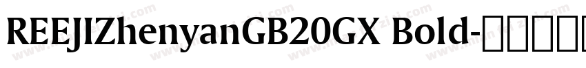 REEJIZhenyanGB20GX Bold字体转换